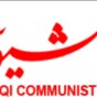 بيان الأحزاب الشيوعية في تونس والعراق وفلسطين حول سوريا – Déclaration commune des P.C. Tunisien, Irakien et Palestinien
